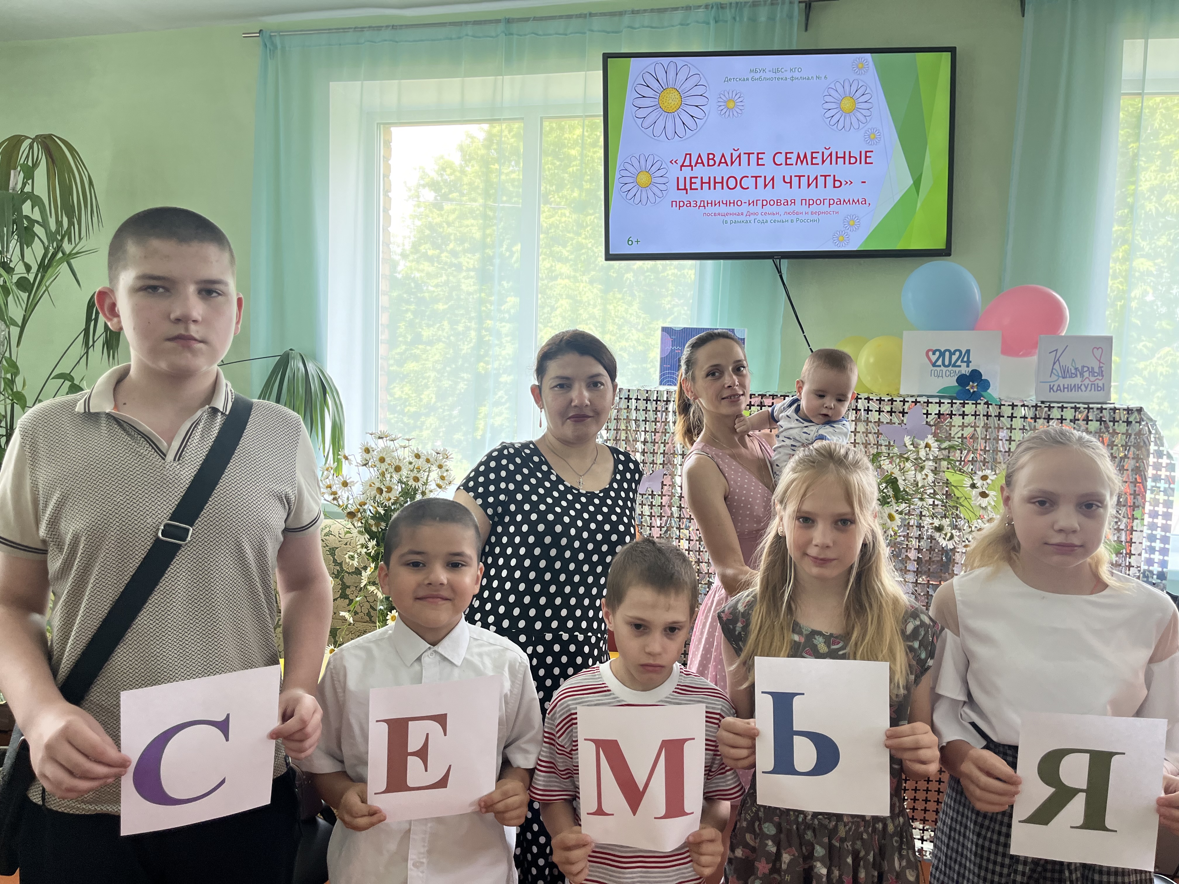 Давайте семейные ценности чтить | 03.07.2024 | Киселёвск - БезФормата